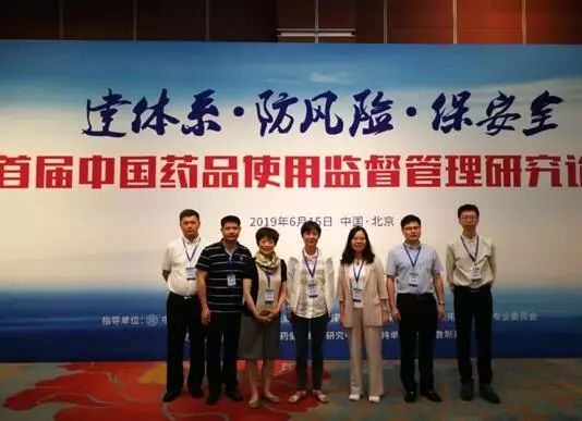 1561084112249403.jpg 藥學(xué)會(huì)參會(huì)人員.jpg