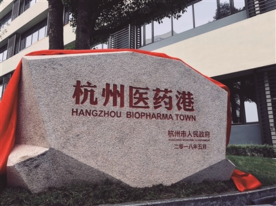 1561113174981470.jpg 醫(yī)藥港小鎮(zhèn).jpg