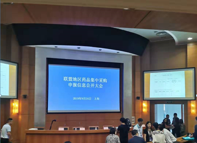 1569747848521773.png 集采現(xiàn)場(chǎng).png